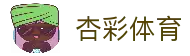 杏彩体育 - Xingcai Sports - 杏彩体育打造一体化娱乐平台